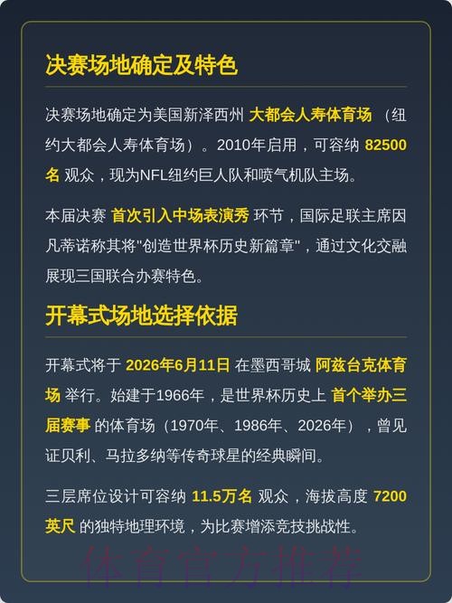 2026美加墨世界杯直播平台哪里看