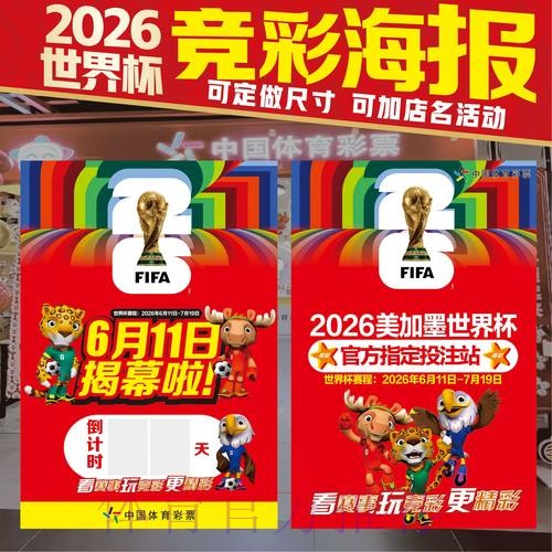 世界杯投注技巧完整版