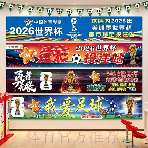 全面解析：世界杯投注高清全站攻略
