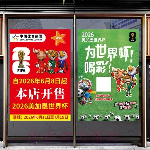 2026世界杯竞猜安卓软件下载与攻略 2026世界杯竞猜安卓软件下载与攻略