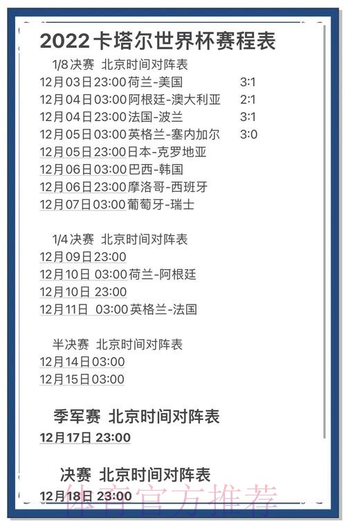 世界杯买球热门赛前深度分析 世界杯买球热门赛前深度分析
